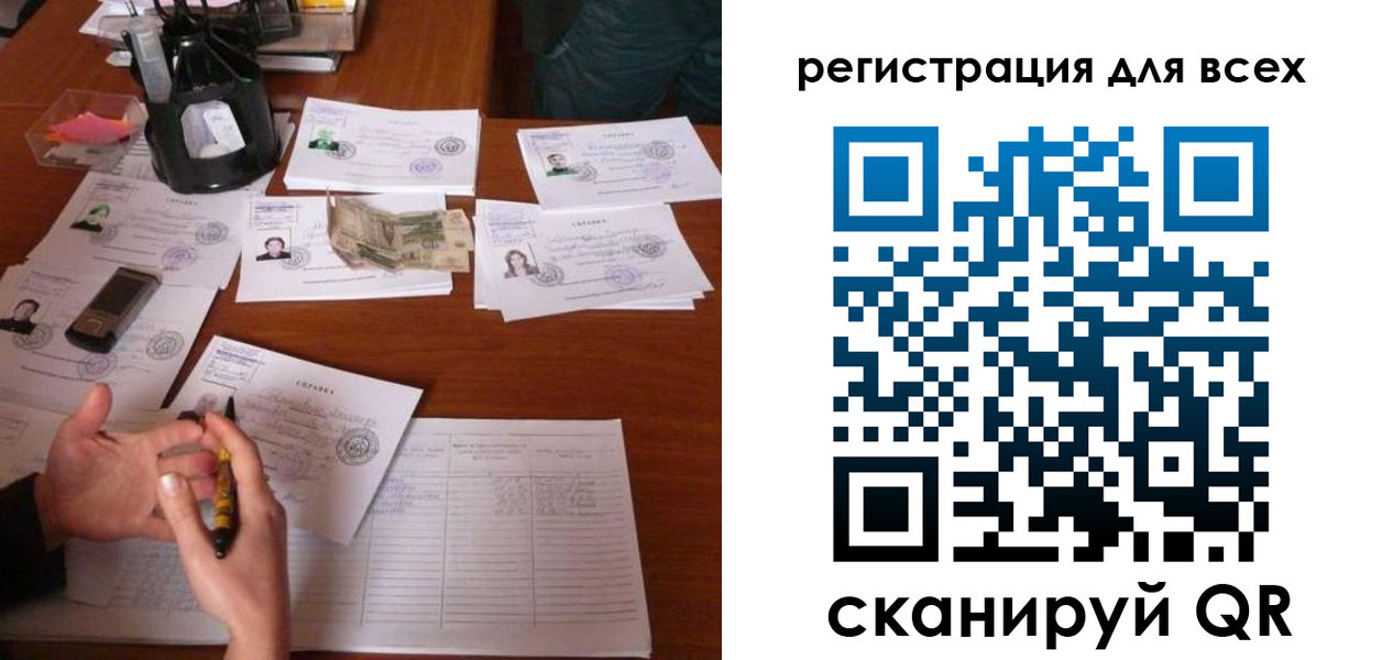 временная регистрация для всех в Агиделе