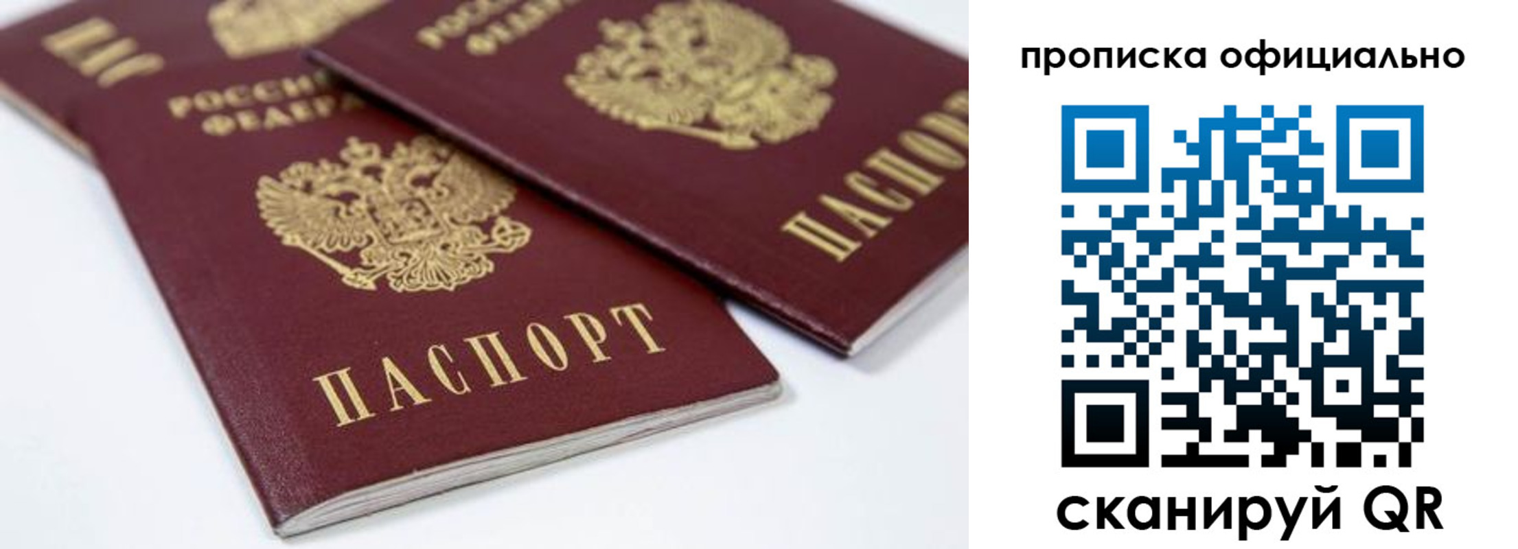 миграционный учет в Агиделе