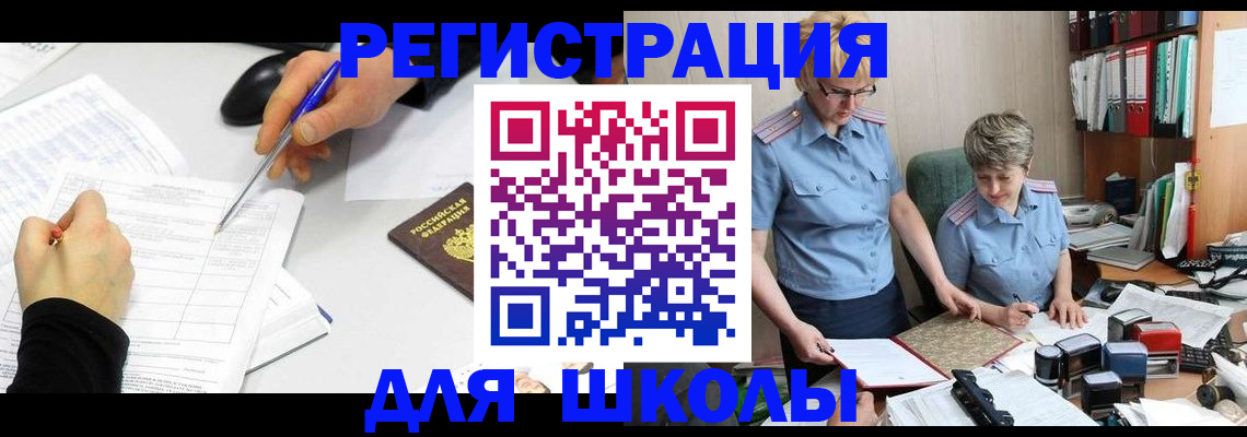 временная регистрация собственник в Агиделе