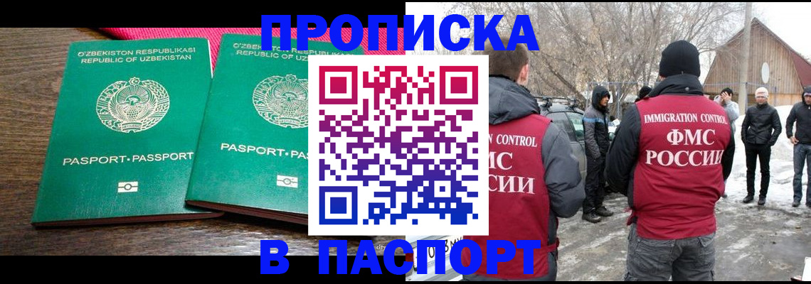 временная регистрация в квартире в Агиделе