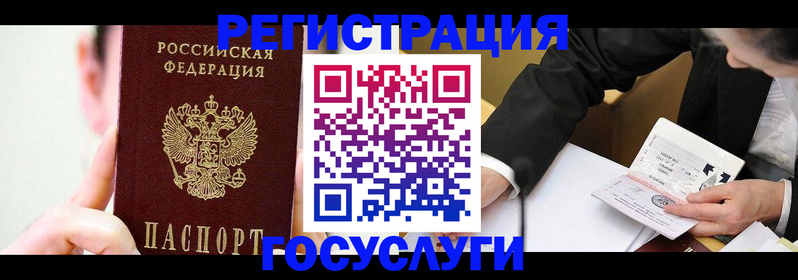 прописка иностранных граждан в Агиделе