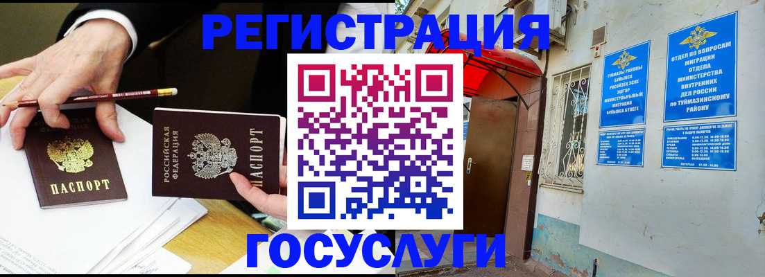 регистрация для дет. сада в Агиделе