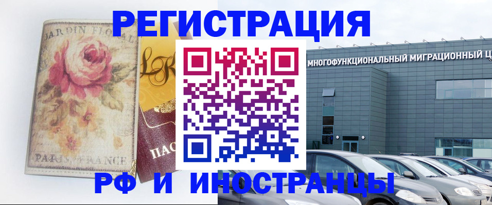 прописка законно в Агиделе