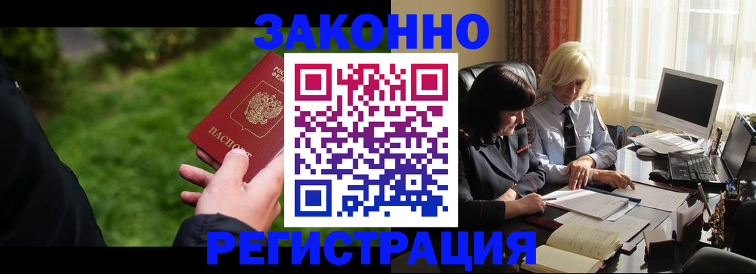 купить прописку в Агиделе