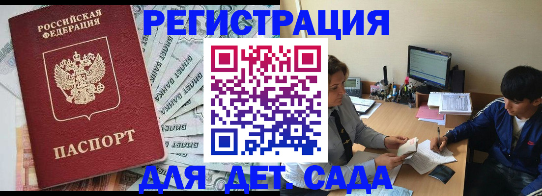 прописка 2025 в Агиделе