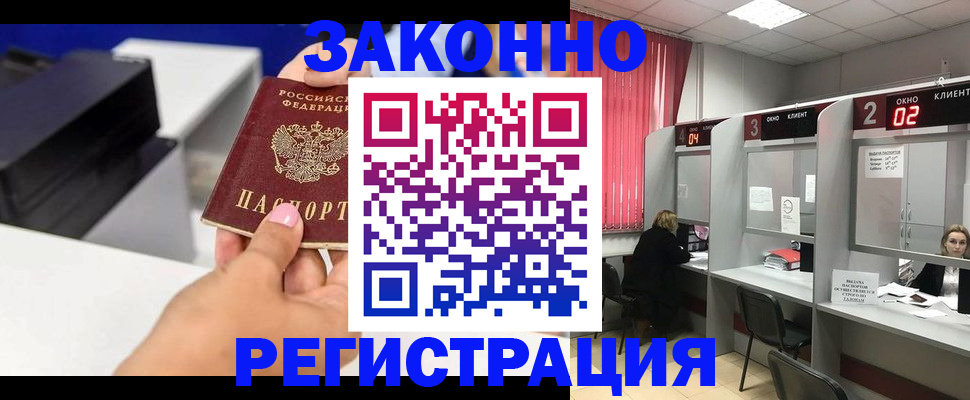 прописка для военкомата в Агиделе