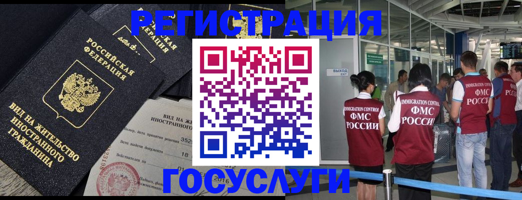 временная регистрация недорого в Агиделе