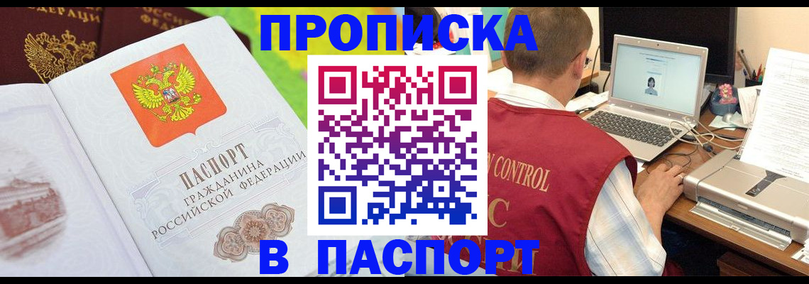 прописка для военкомата в Агиделе