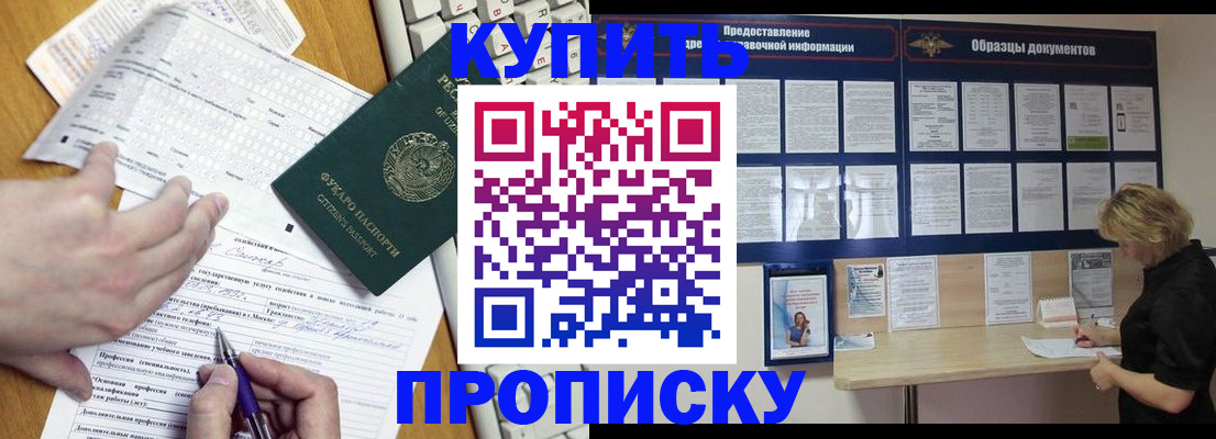 прописка для кредита в Агиделе